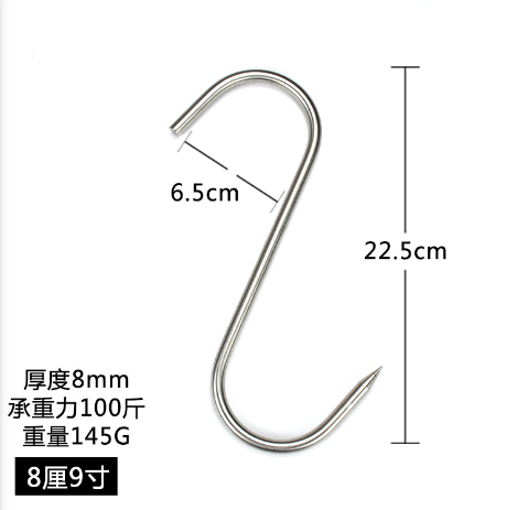 Móc Chữ S Dày 8mm Dài 20cm Treo 50kg - Móc Chữ S Dày 8mm Dài 22,5cm Treo 50kg
