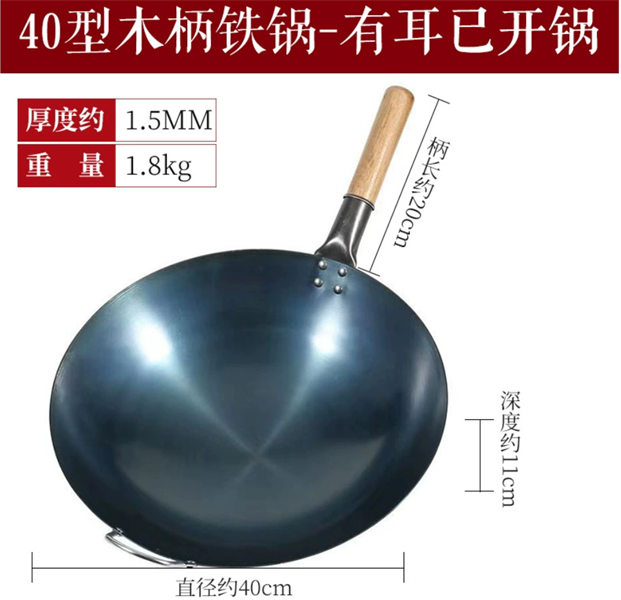 Chảo Sắt Làm Món Hoa Đã Tôi Dầu Chuyên Dụng - 40cm