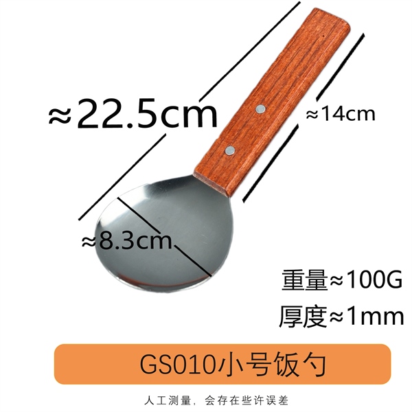 Xẻng Chiên Xào Bếp Nhật Teppanyaki Kiểu Tròn - GS010